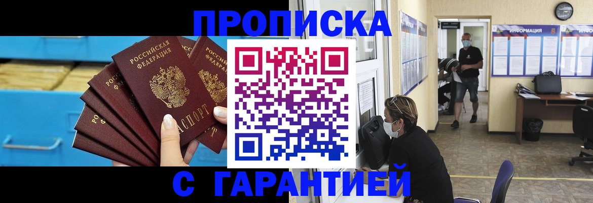 временная регистрация законно в Людиново