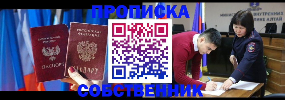 временная регистрация собственник в Людиново