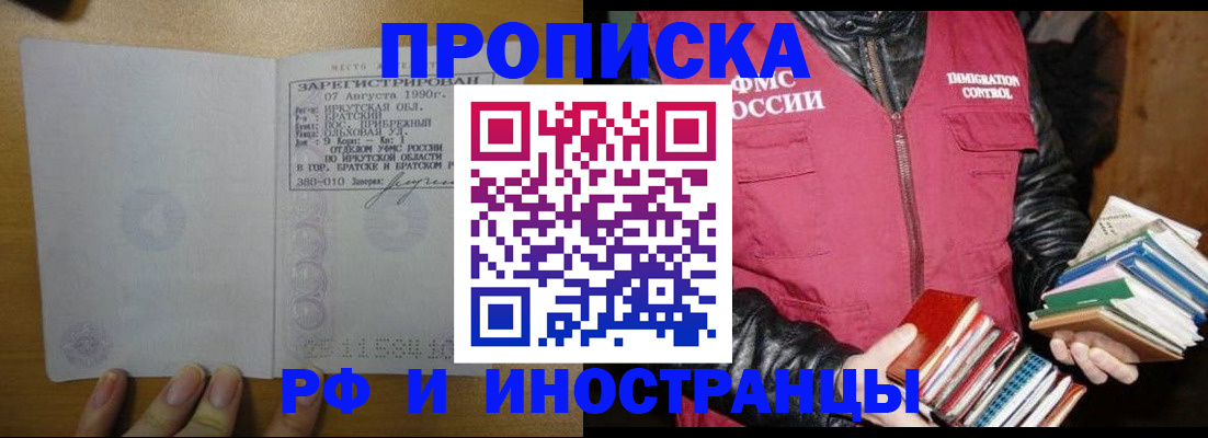 прописка гарантия в Людиново