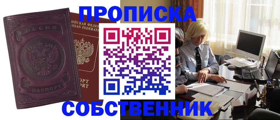 временная регистрация в Людиново