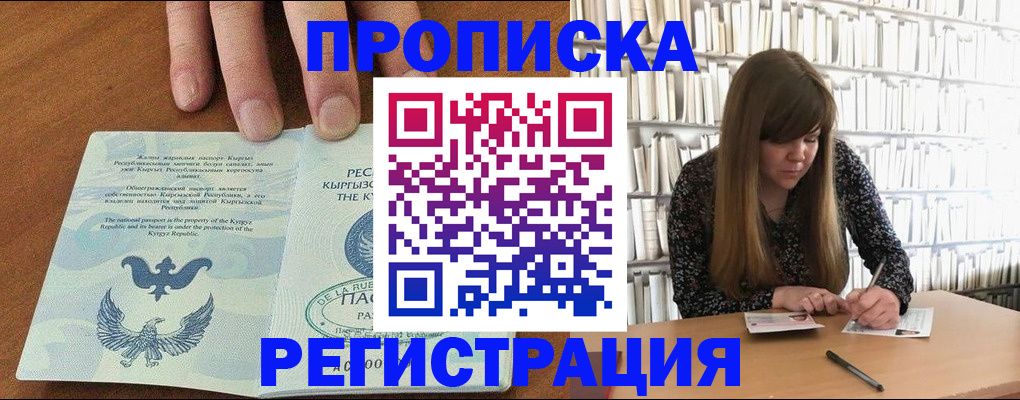 временная регистрация недорого в Людиново